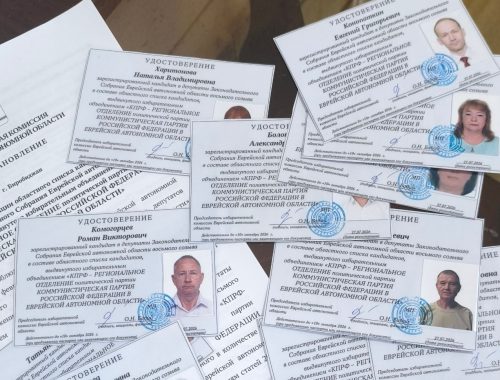 Избирком зарегистрировал список КПРФ на выборах в Заксобрание ЕАО