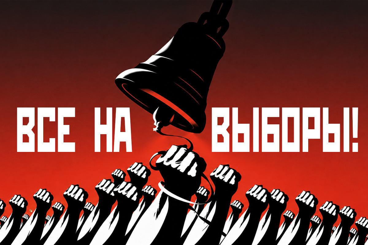 ВСЕ НА ВЫБОРЫ!